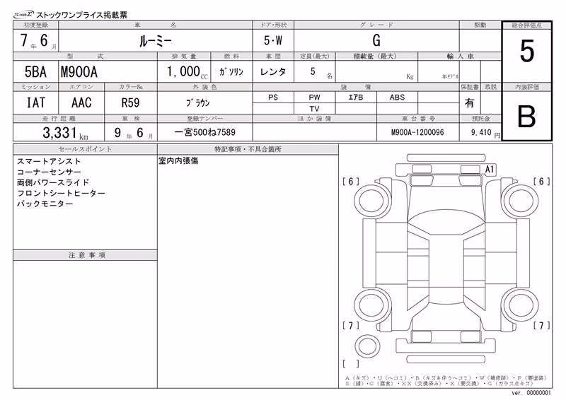 TOYOTA ROOMY