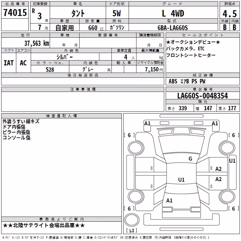 DAIHATSU TANTO