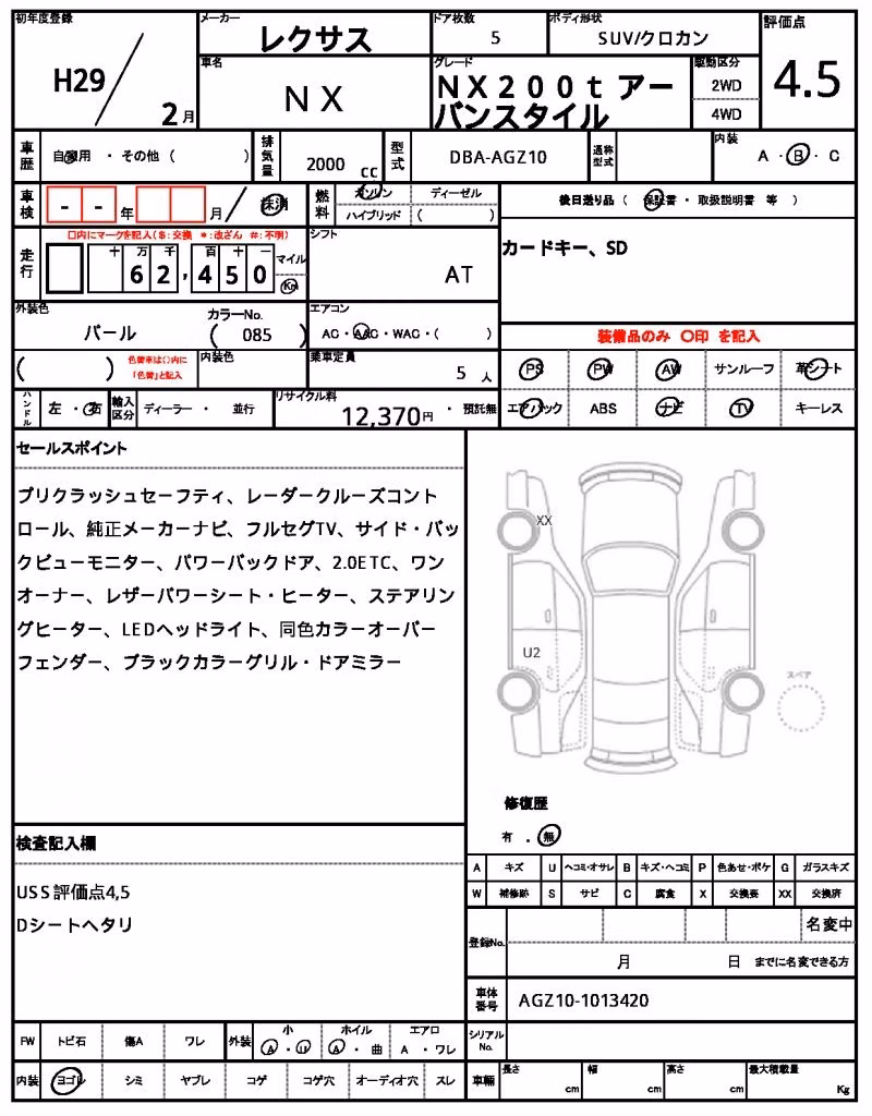 LEXUS NX300