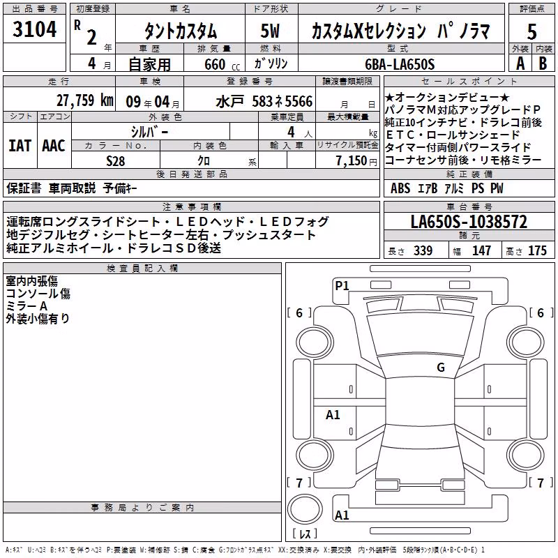 DAIHATSU TANTO