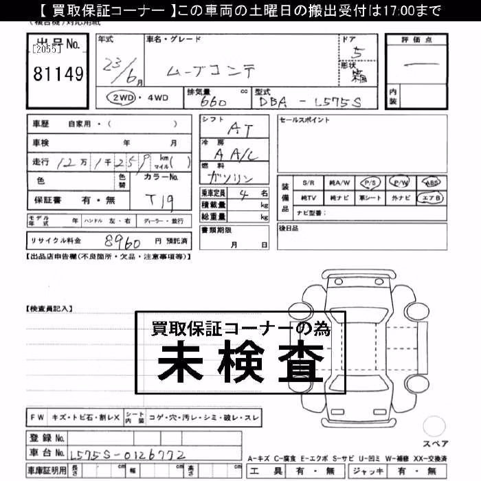 DAIHATSU MOVE CONTE
