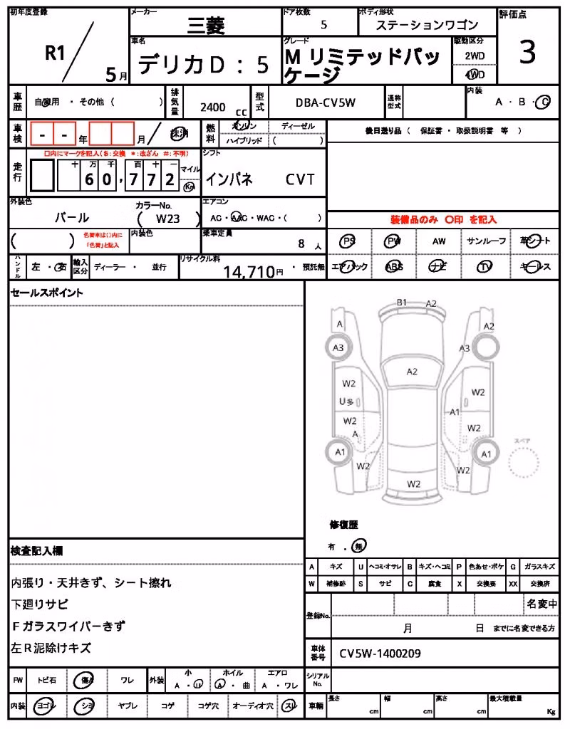 MITSUBISHI DELICA D:5