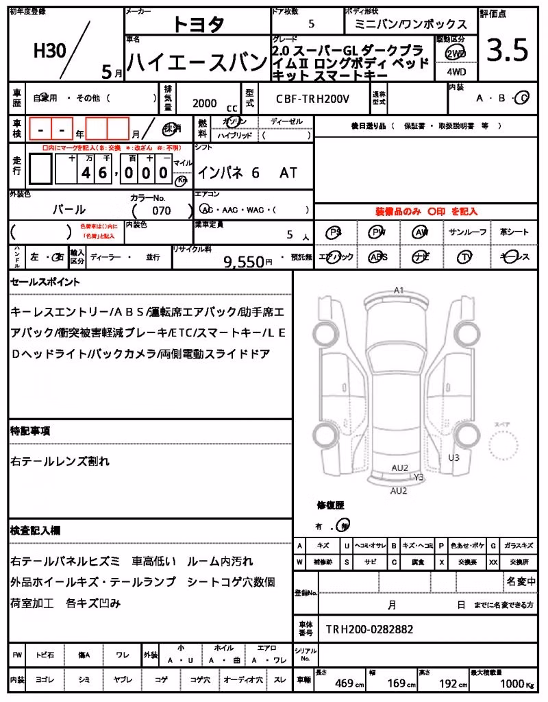 TOYOTA REGIUS ACE
