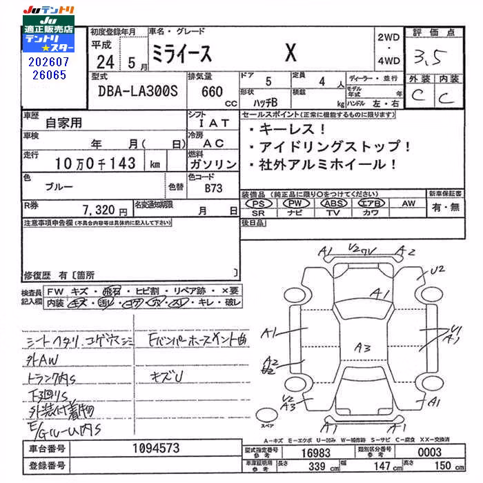 DAIHATSU MIRA E:S
