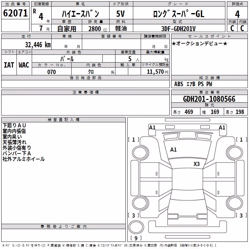 TOYOTA LITE ACE
