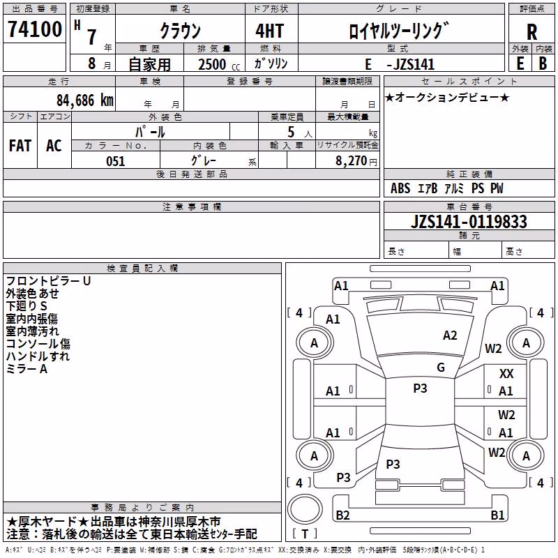 TOYOTA CROWN