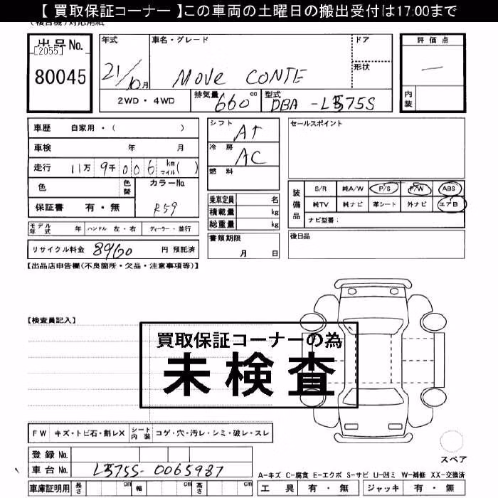 DAIHATSU MOVE CONTE