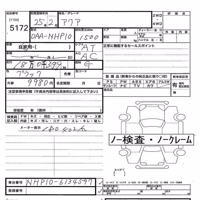 TOYOTA AQUA
