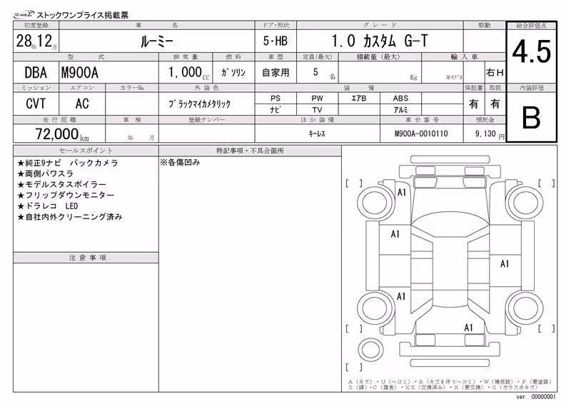 TOYOTA ROOMY