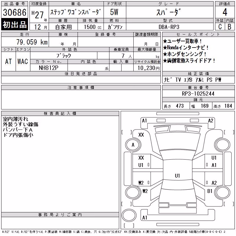HONDA STEPWGN