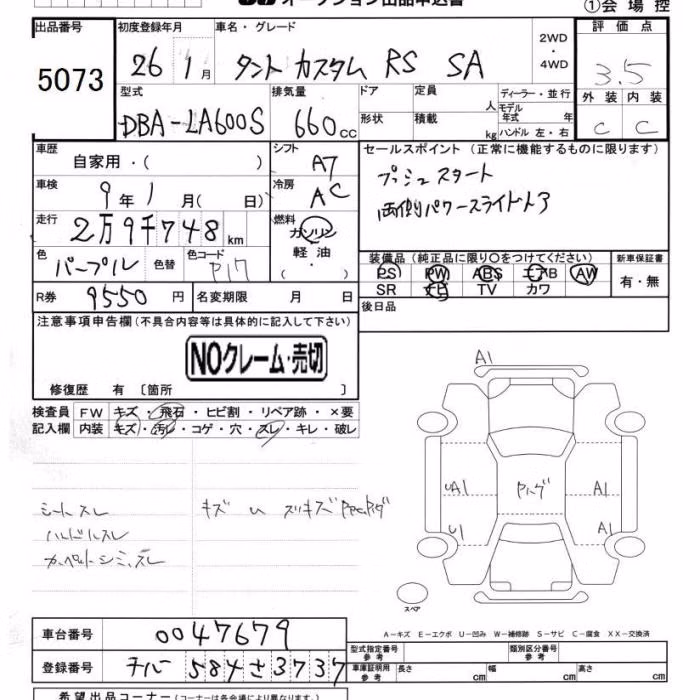 DAIHATSU TANTO