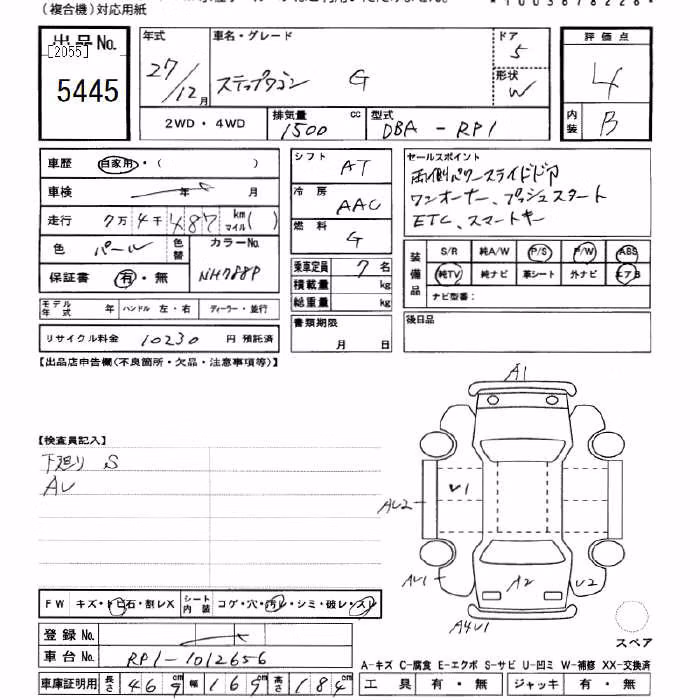 HONDA STEPWGN