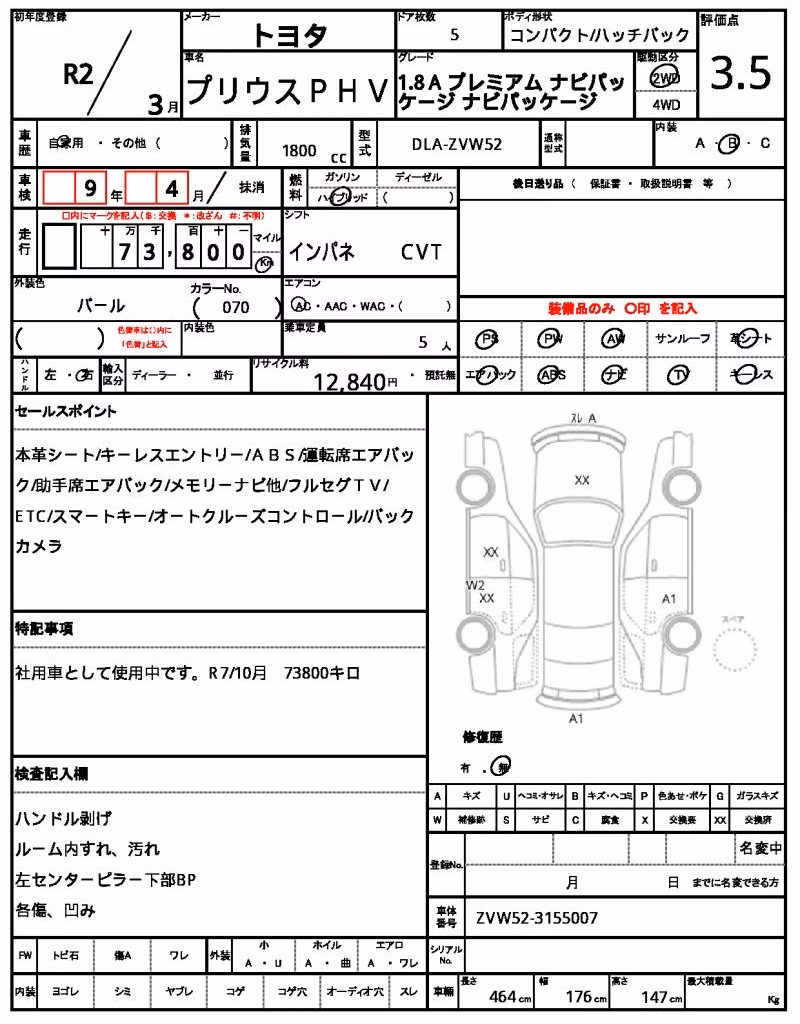 TOYOTA PRIUS PHV
