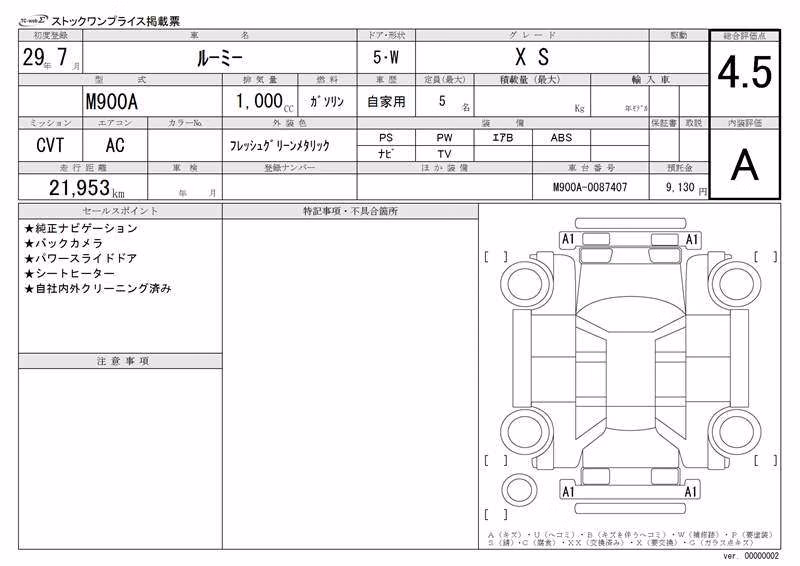 TOYOTA ROOMY