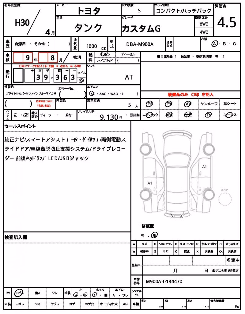 TOYOTA TANK