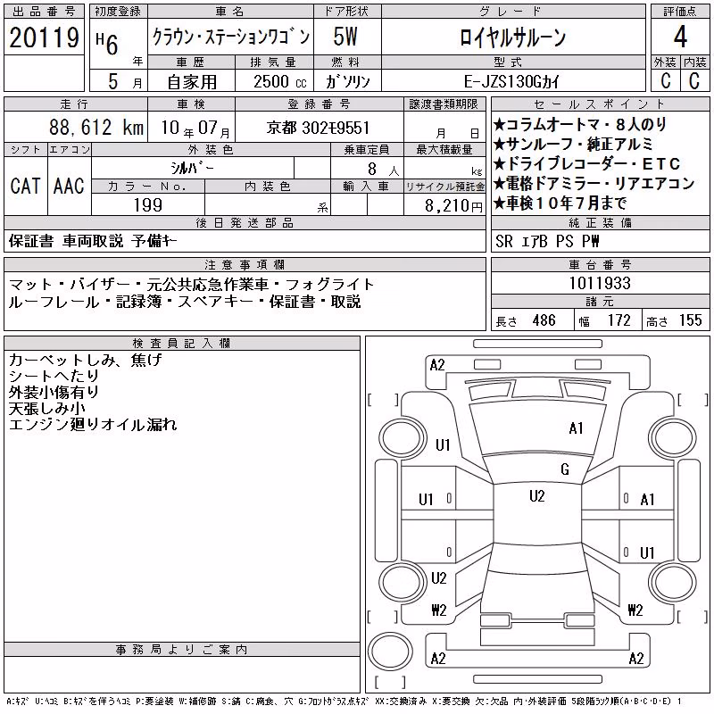 TOYOTA CROWN