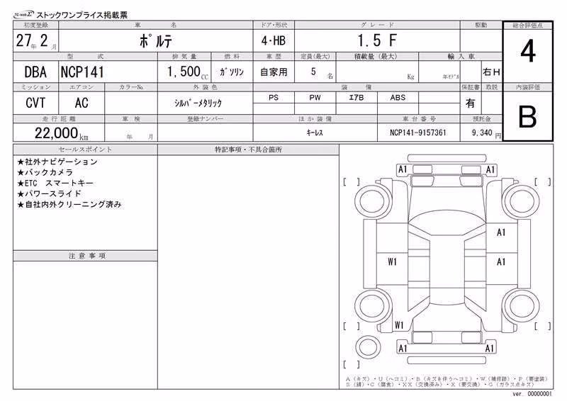 TOYOTA PORTE