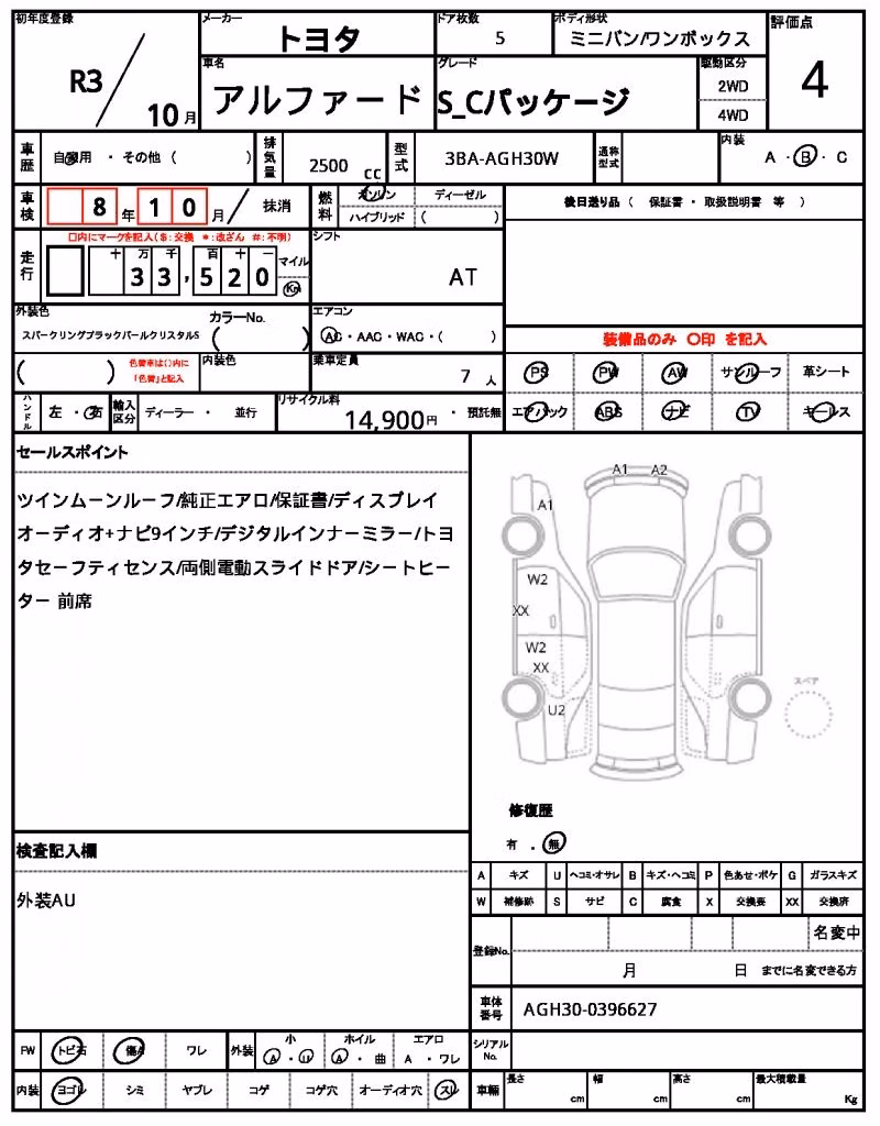 TOYOTA ALPHARD