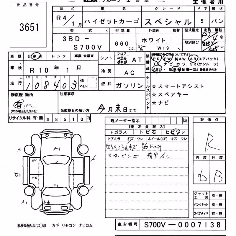 DAIHATSU ATRAI