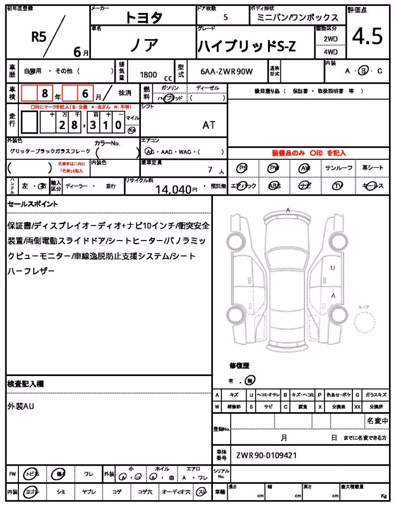 TOYOTA NOAH