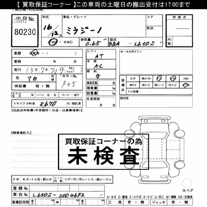 DAIHATSU MIRA GINO