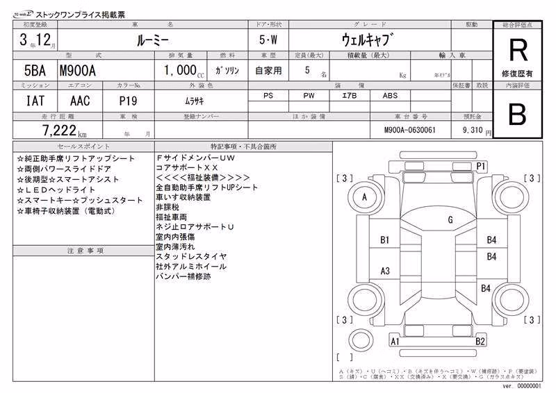 TOYOTA ROOMY