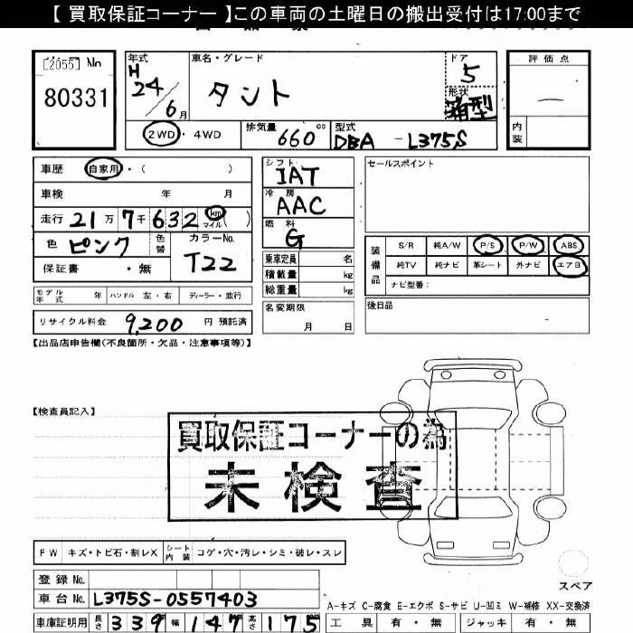 DAIHATSU TANTO