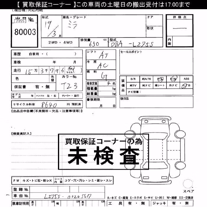 DAIHATSU MIRA