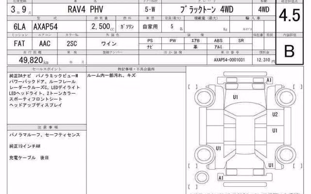 TOYOTA RAV4