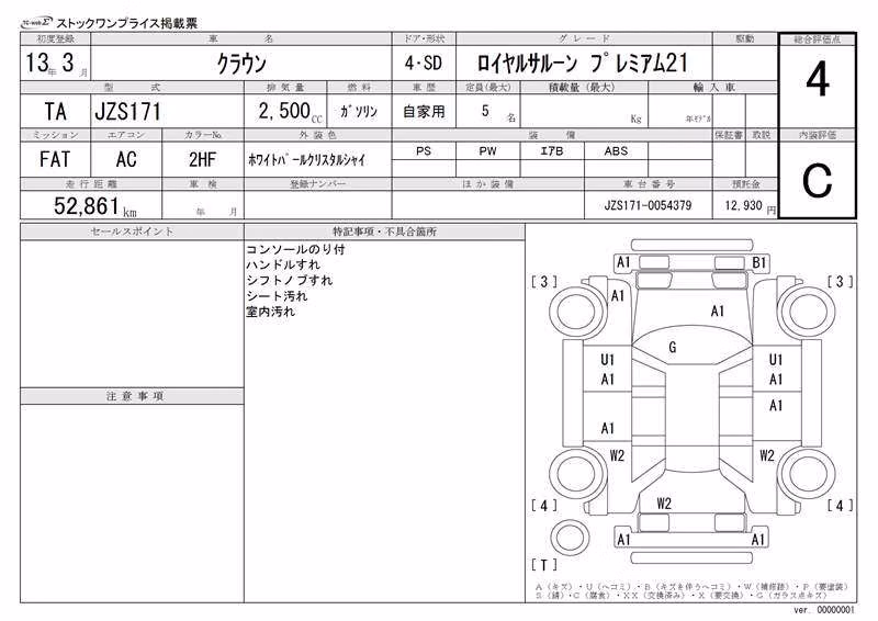 TOYOTA CROWN