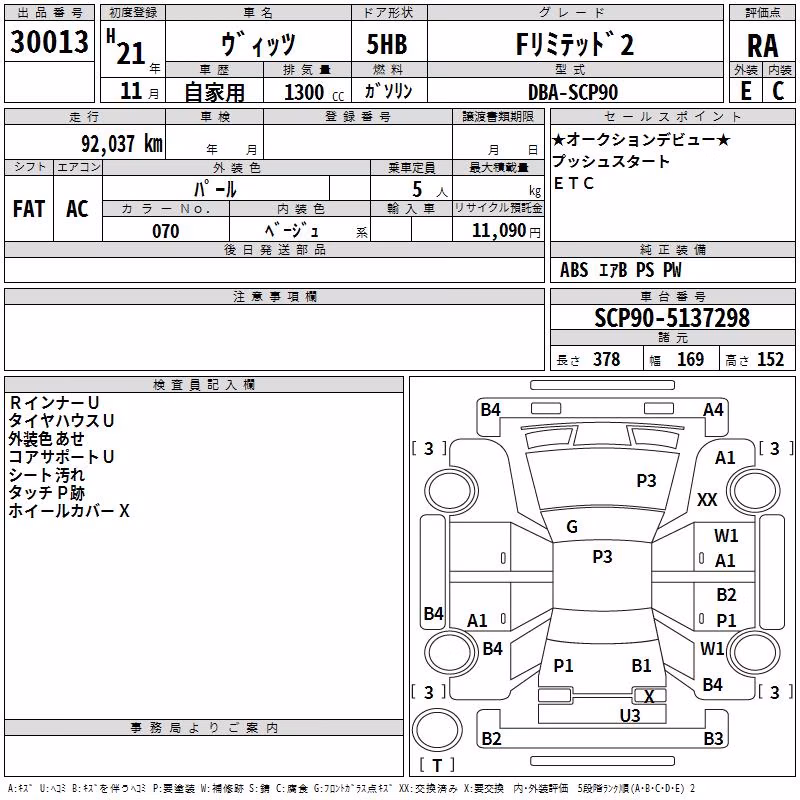 MAZDA DEMIO