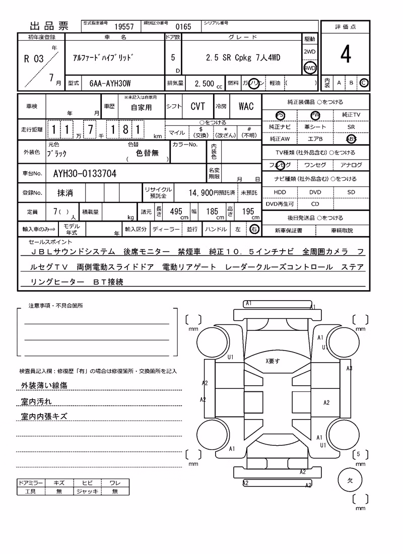TOYOTA ALPHARD