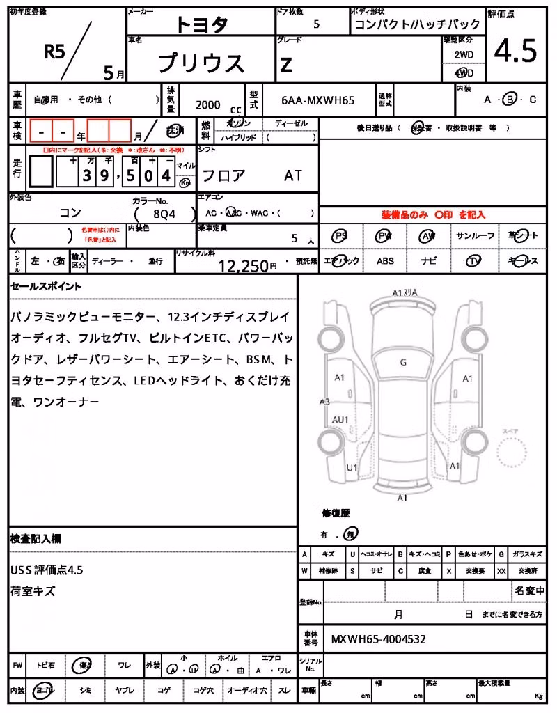 TOYOTA PRIUS