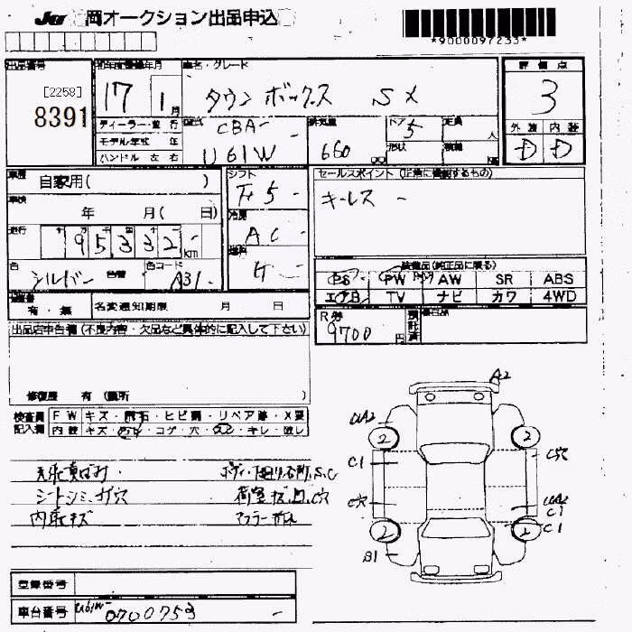 MITSUBISHI TOWN BOX