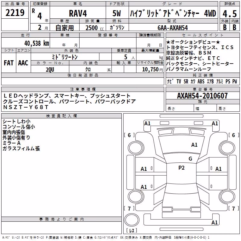 TOYOTA RAV4