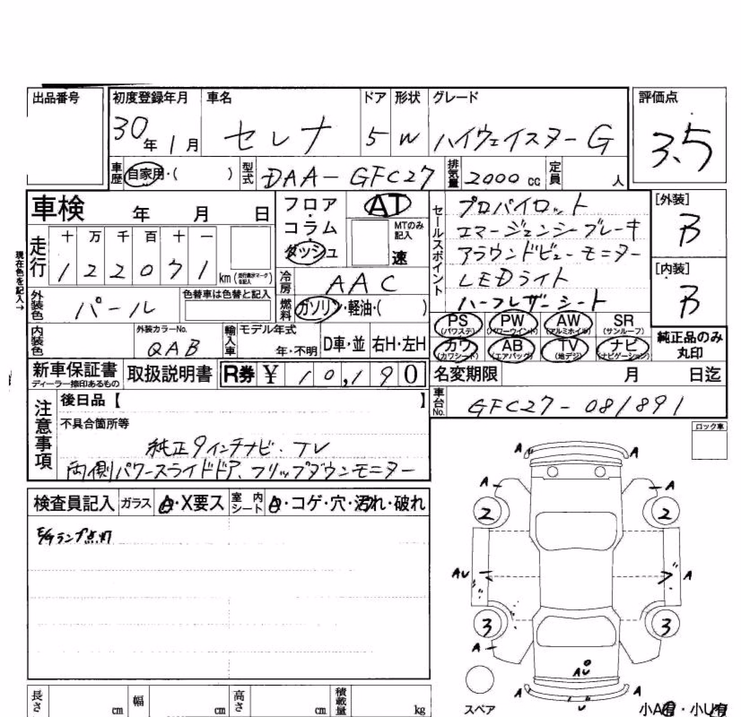 NISSAN SERENA