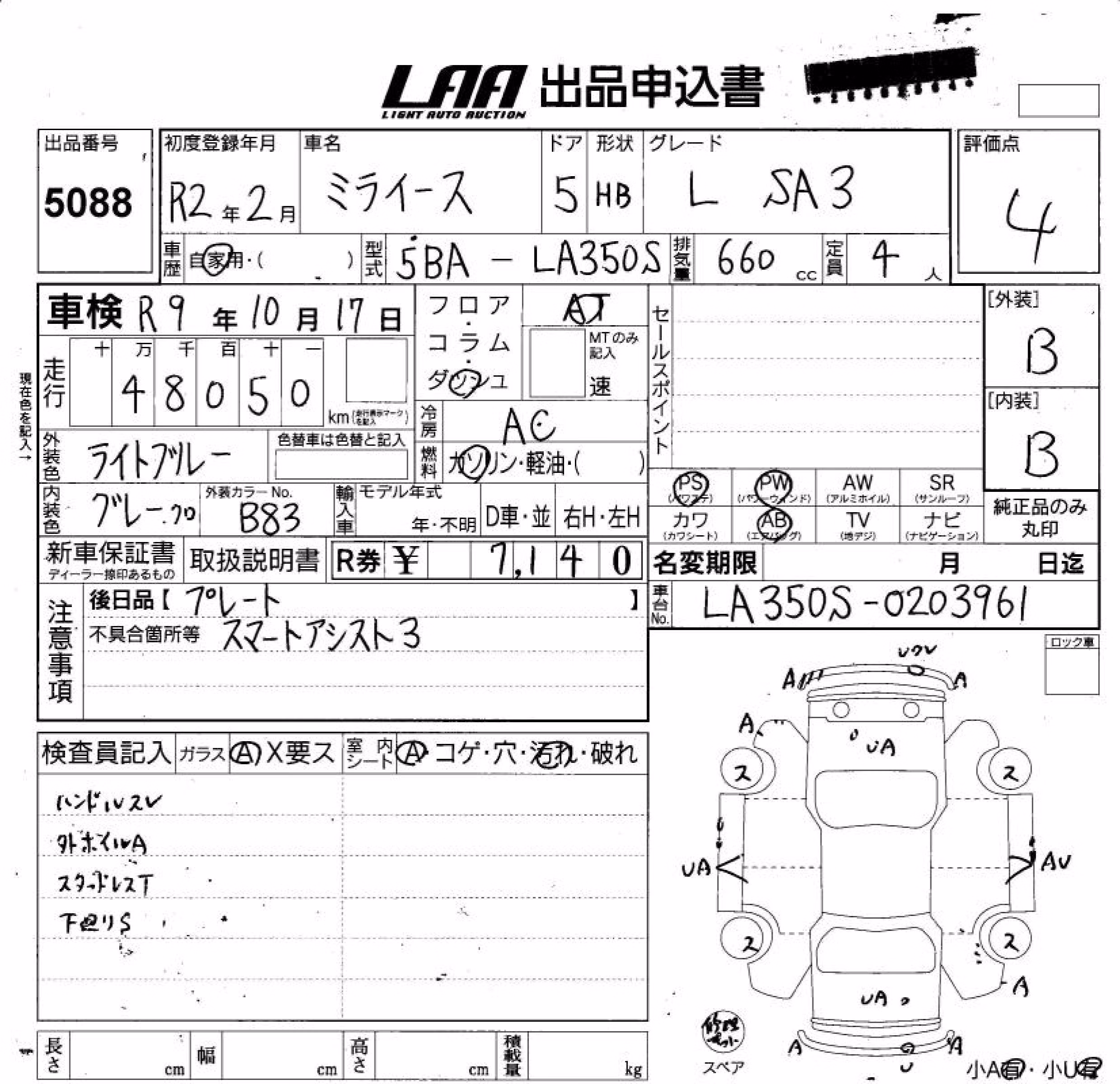 DAIHATSU MIRA E:S