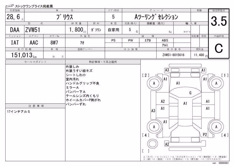TOYOTA PRIUS
