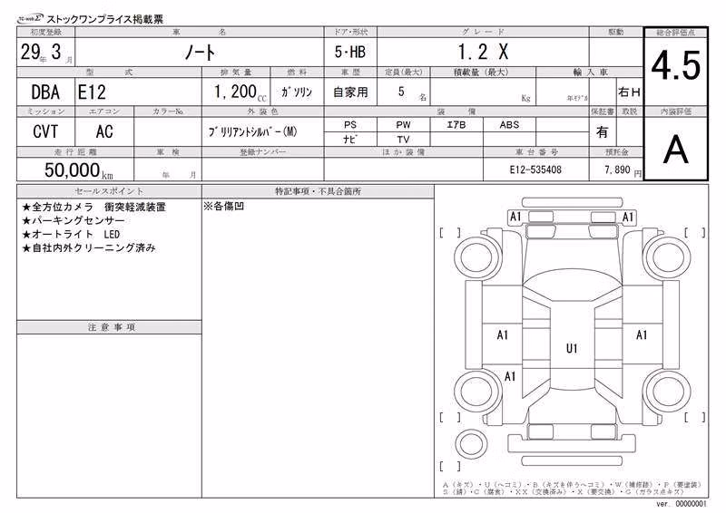 NISSAN NOTE