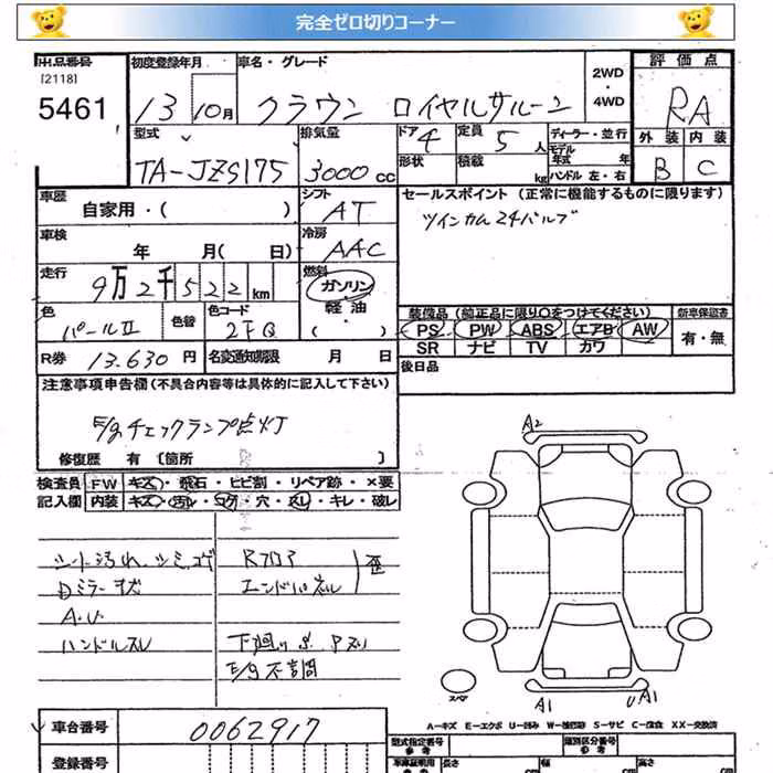 TOYOTA CROWN
