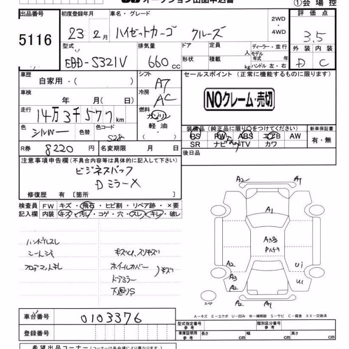 DAIHATSU HIJET