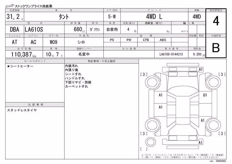 DAIHATSU TANTO