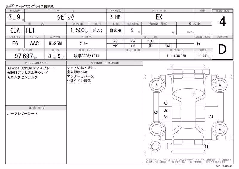 HONDA CIVIC