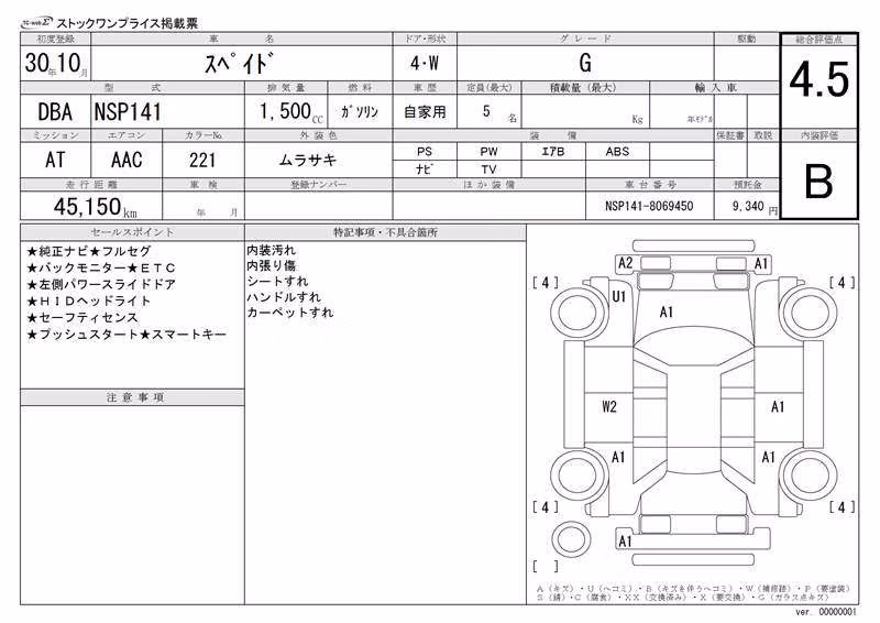 TOYOTA SPADE