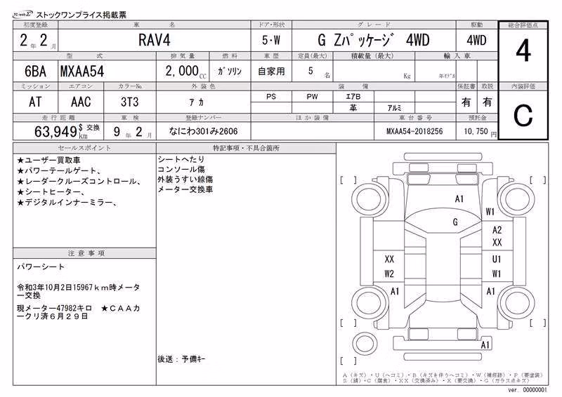 TOYOTA RAV4
