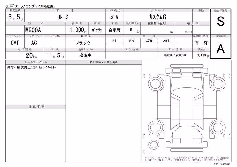 TOYOTA ROOMY