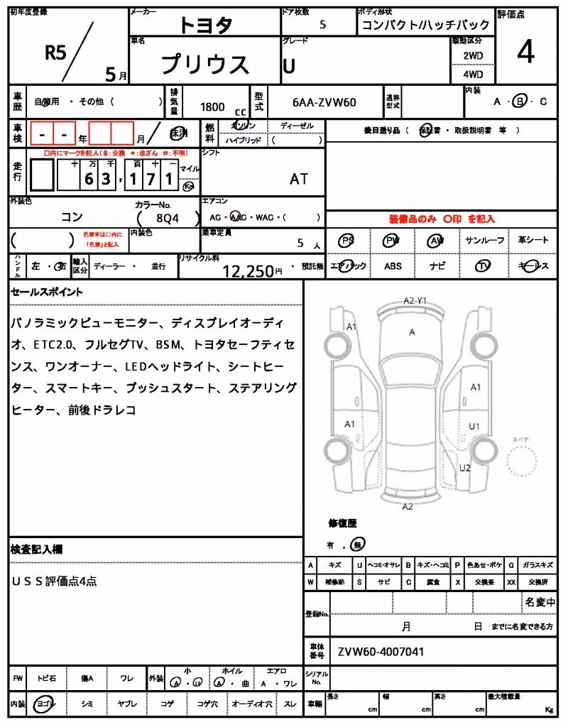TOYOTA PRIUS