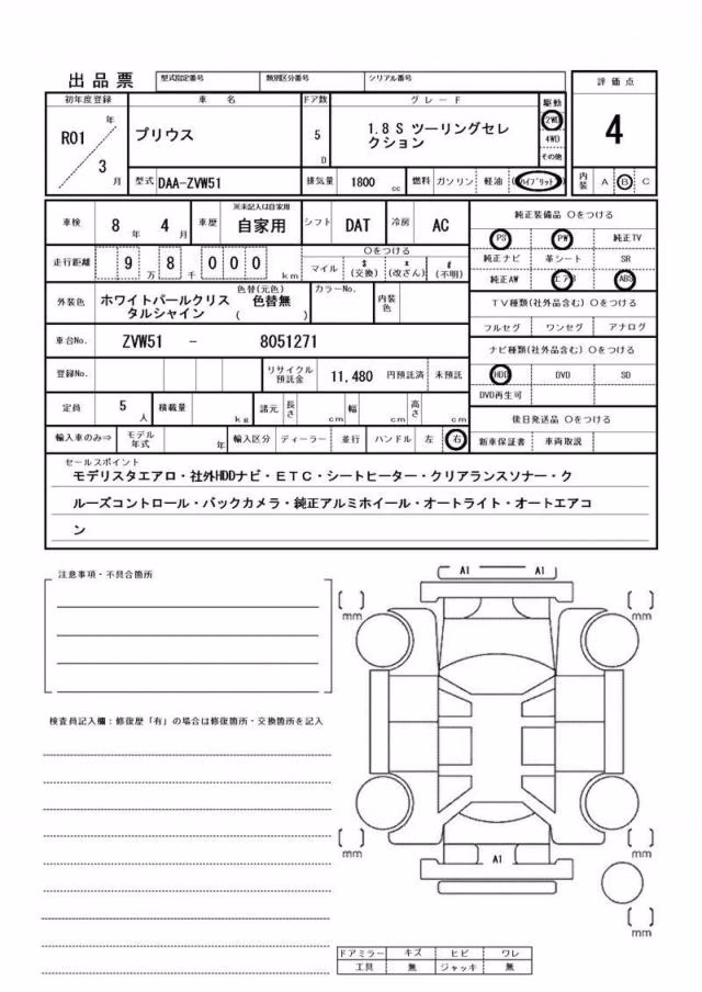 TOYOTA PRIUS