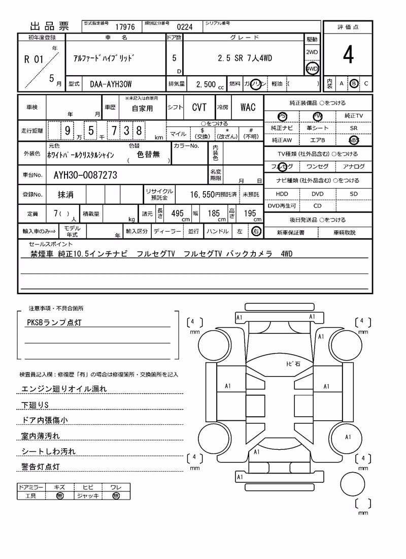 TOYOTA ALPHARD