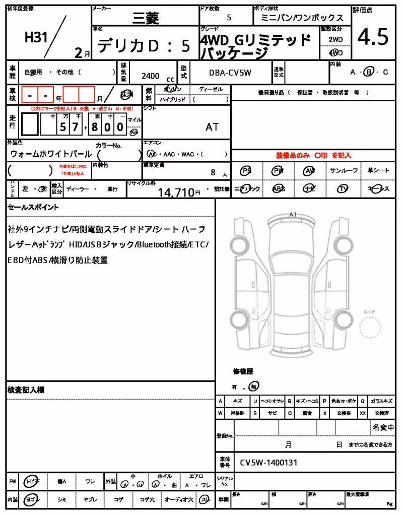 MITSUBISHI DELICA D:5